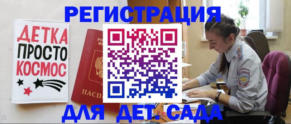 временная регистрация госуслуги в Владикавказе