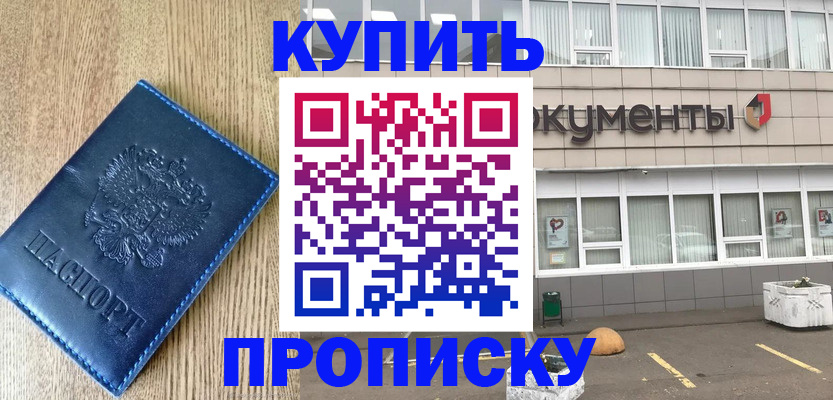 временная регистрация поиск в Владикавказе