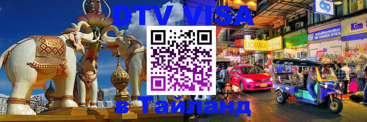 Сколько стоит DTV виза — актуальные цены, оформление даже без документов - 